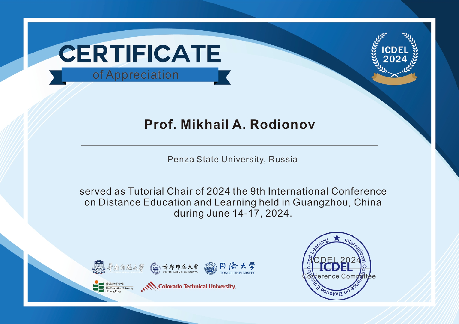 Профессор М.А. Родионов принял участие в работе Международной конференции в Китае